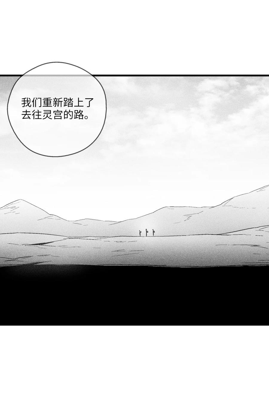 051 治愈是以损失生命为代价的(1/2)-第51话