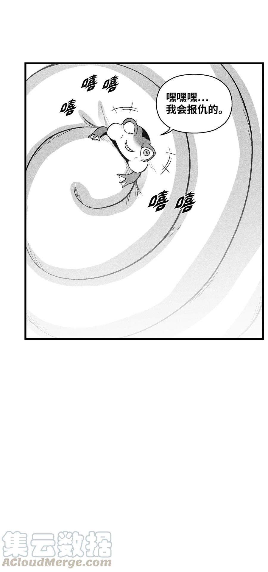 051 治愈是以损失生命为代价的(1/2)-第51话
