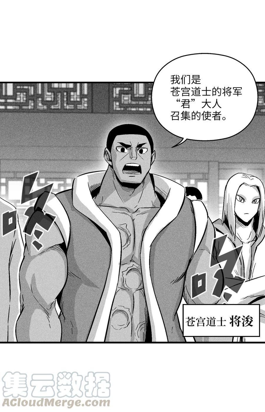 051 治愈是以损失生命为代价的(1/2)-第51话