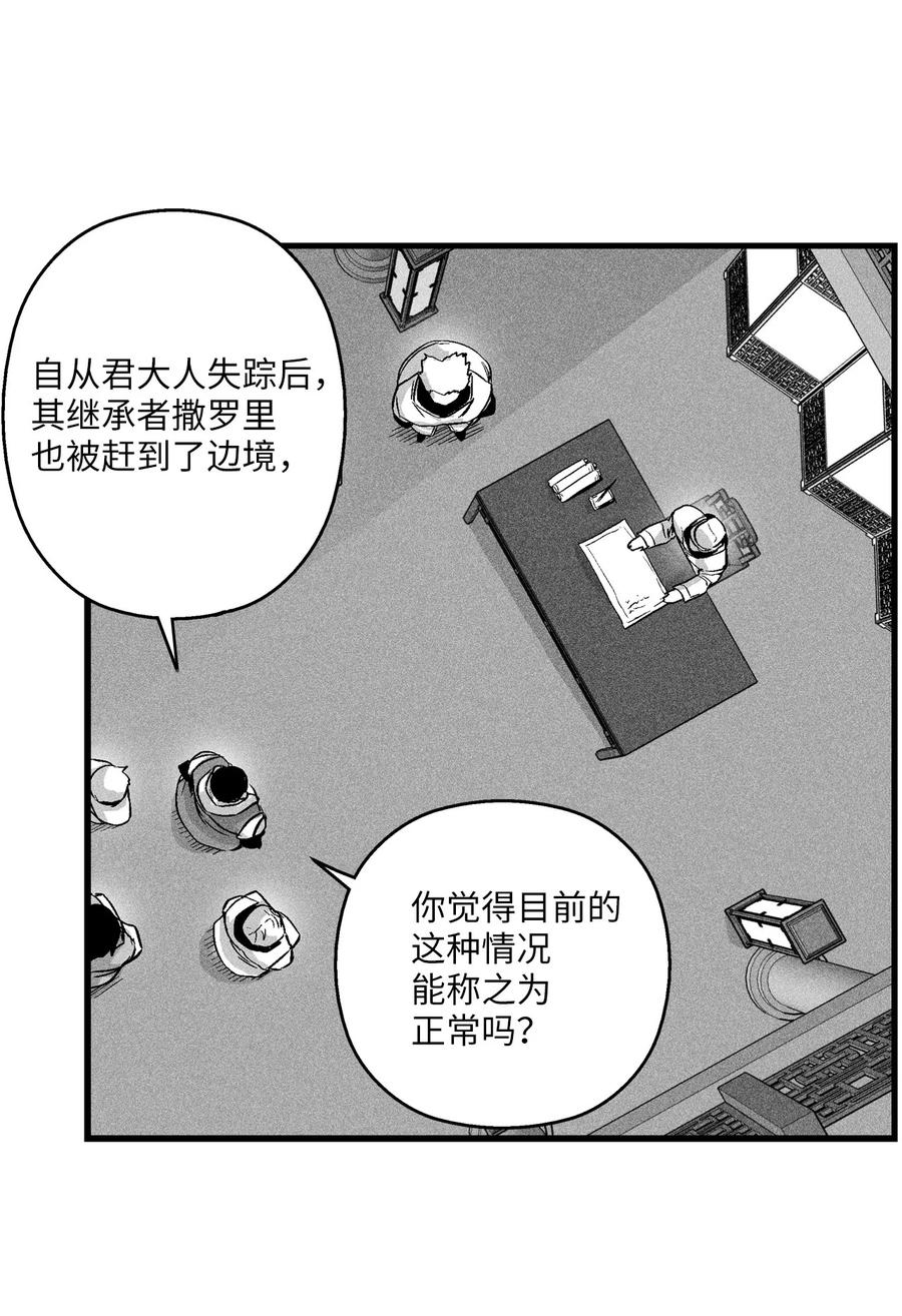 051 治愈是以损失生命为代价的(1/2)-第51话