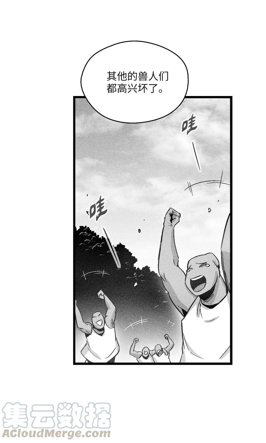 051 治愈是以损失生命为代价的(1/2)-第51话