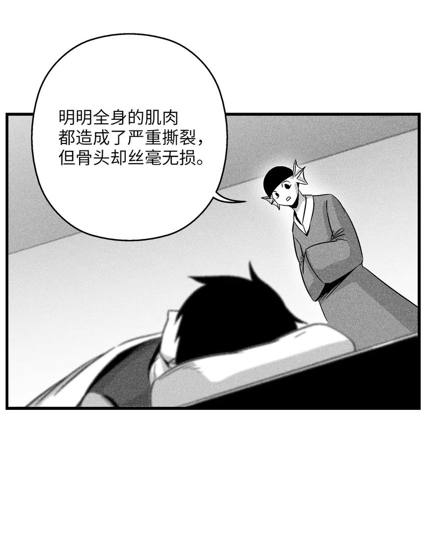 051 治愈是以损失生命为代价的(1/2)-第51话