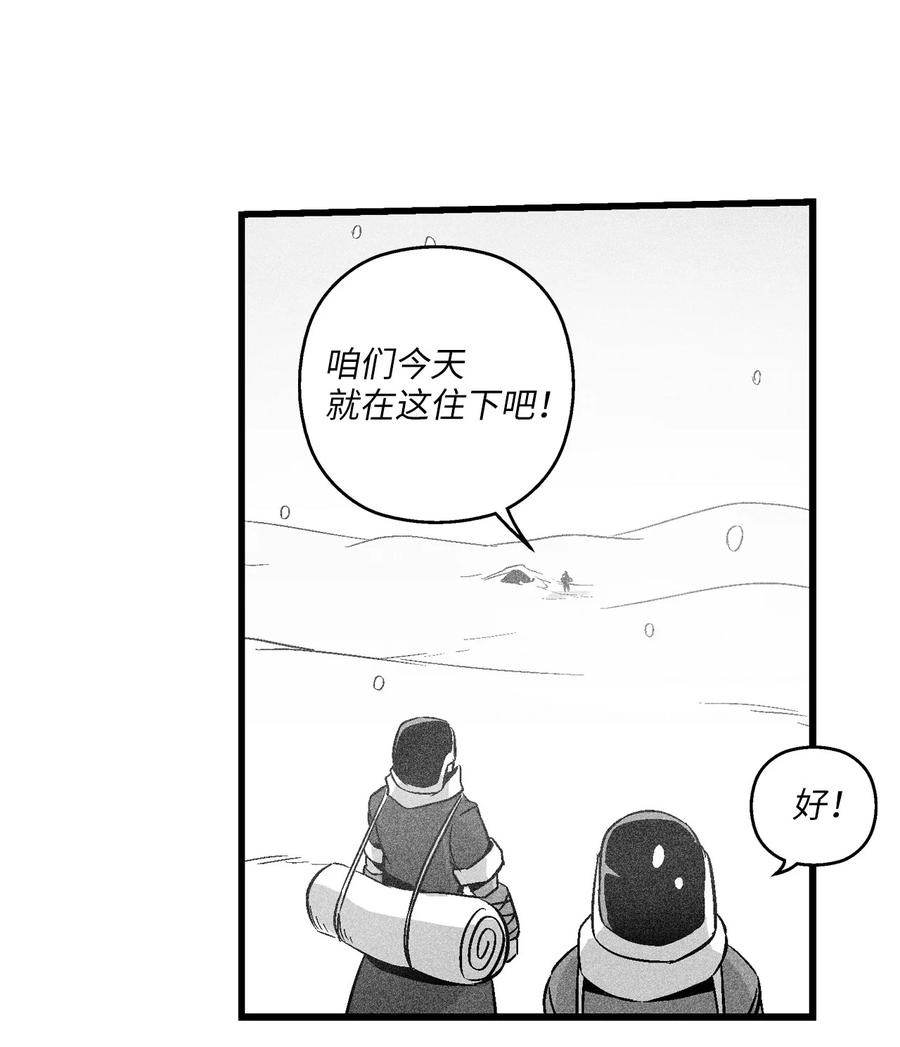 053 蛊惑人心的妖怪(1/2)-第53话
