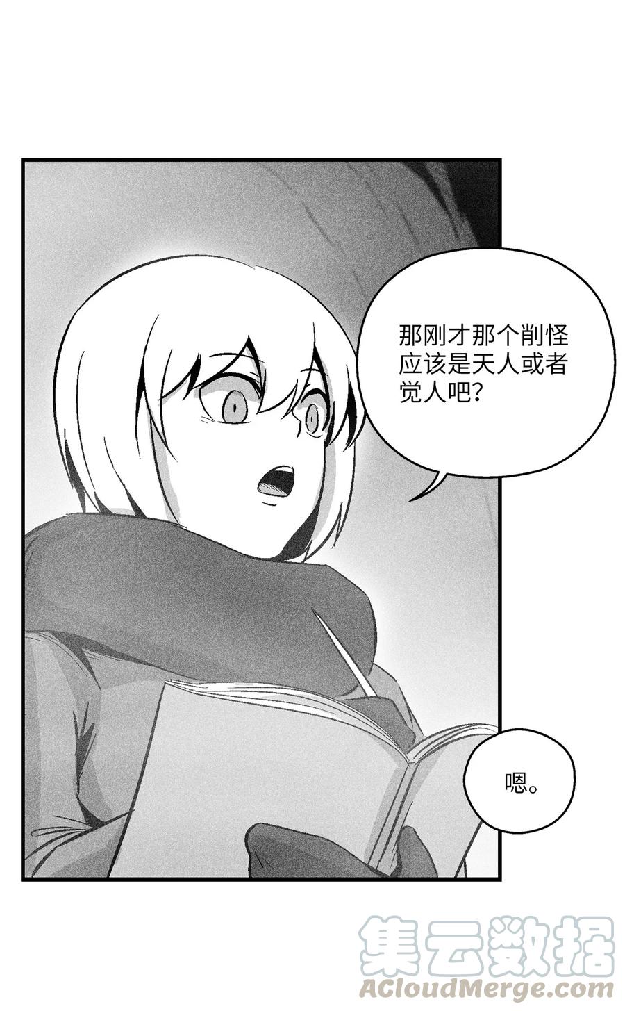 053 蛊惑人心的妖怪(1/2)-第53话