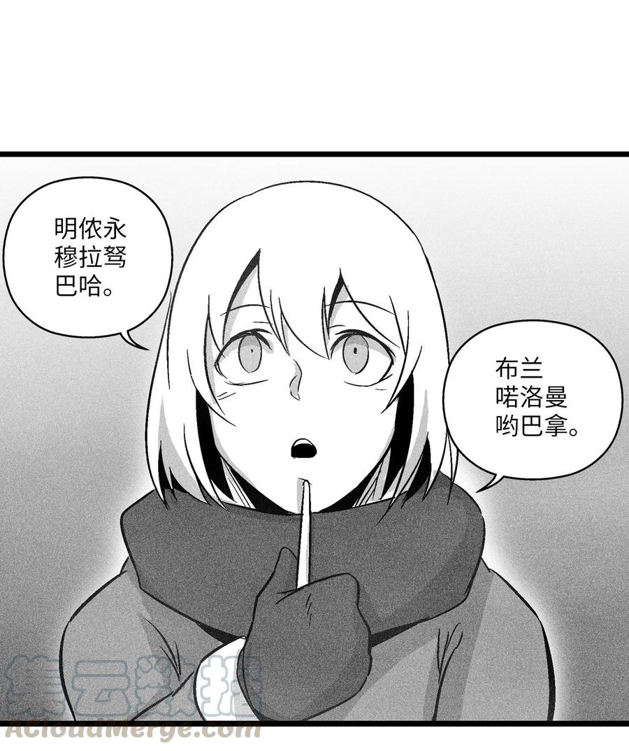053 蛊惑人心的妖怪(1/2)-第53话