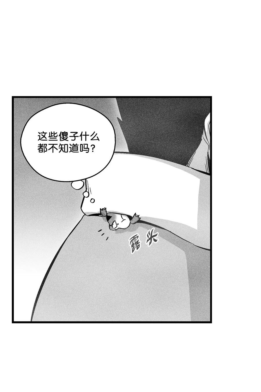 053 蛊惑人心的妖怪(1/2)-第53话