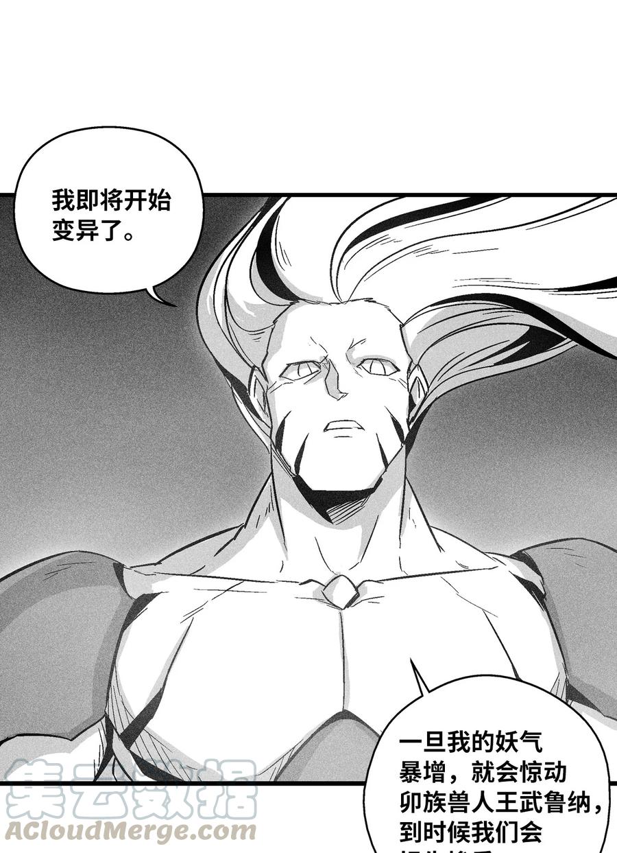 053 蛊惑人心的妖怪(1/2)-第53话