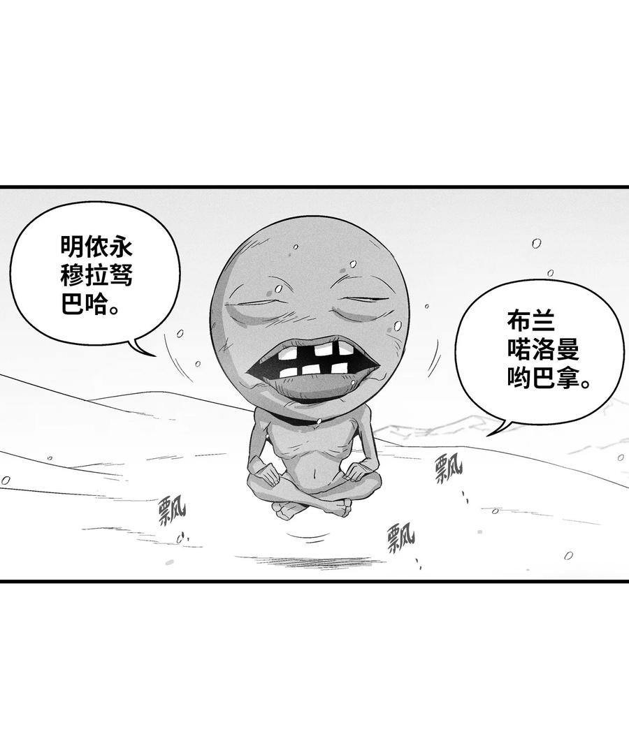 053 蛊惑人心的妖怪(1/2)-第53话