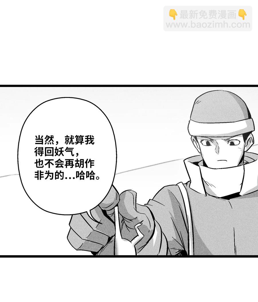 055 能屈能伸的蛤蟆陆漫(1/2)-第55话