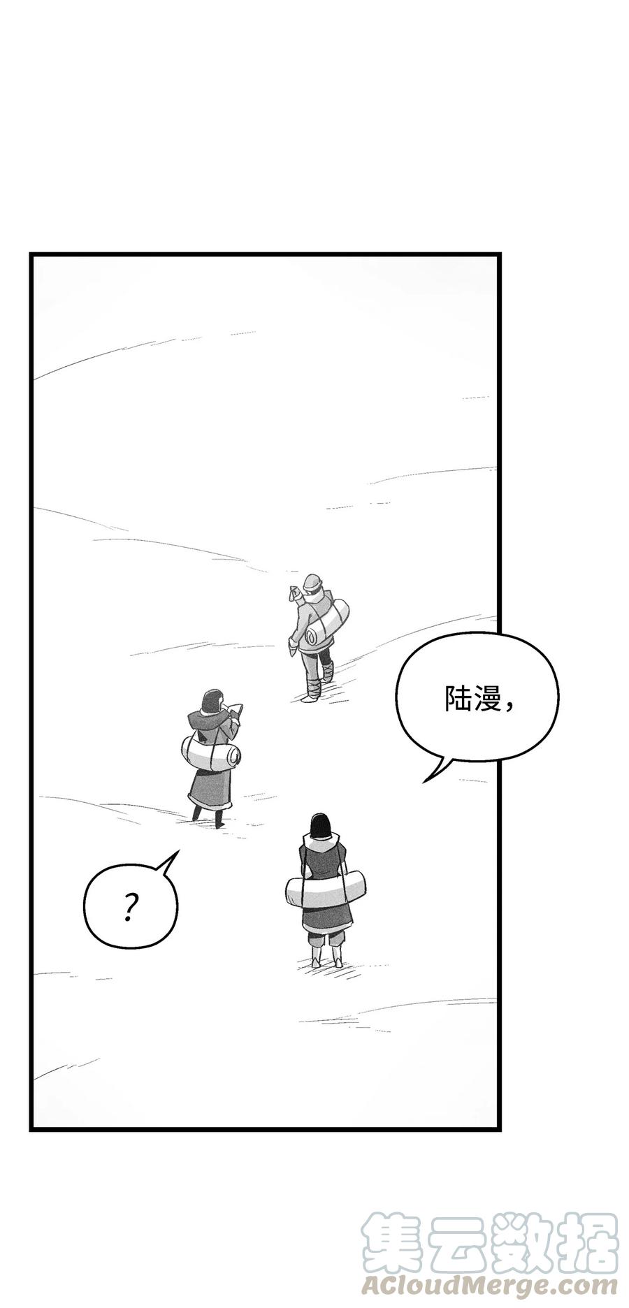 055 能屈能伸的蛤蟆陆漫(1/2)-第55话