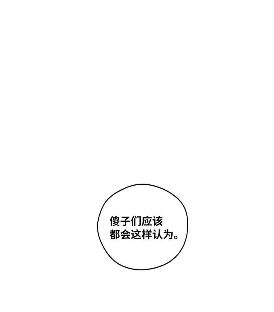 055 能屈能伸的蛤蟆陆漫(1/2)-第55话