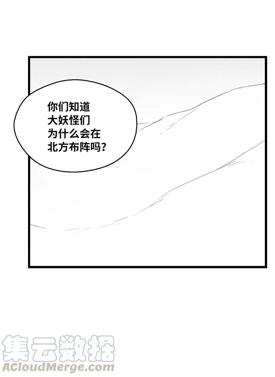 055 能屈能伸的蛤蟆陆漫(1/2)-第55话