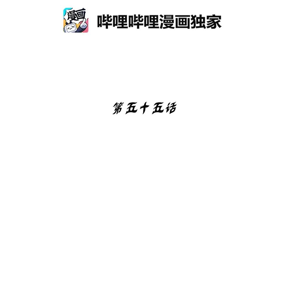 055 能屈能伸的蛤蟆陆漫(1/2)-第55话