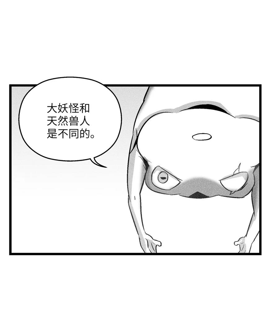 055 能屈能伸的蛤蟆陆漫(1/2)-第55话