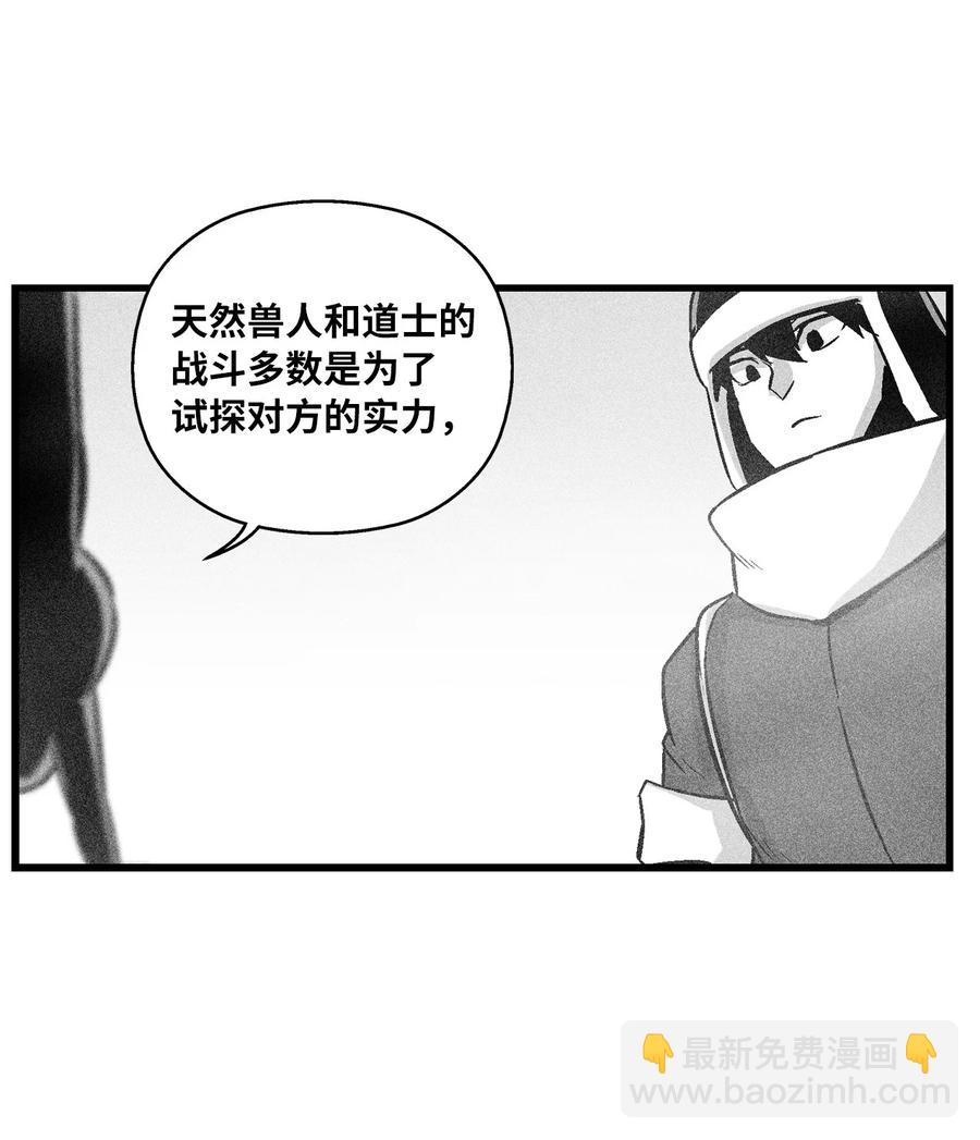 055 能屈能伸的蛤蟆陆漫(1/2)-第55话