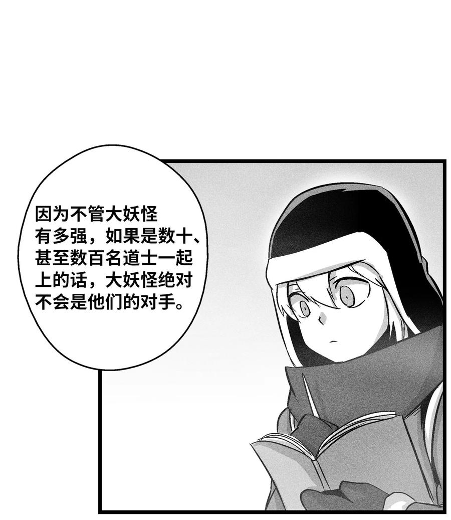 055 能屈能伸的蛤蟆陆漫(1/2)-第55话