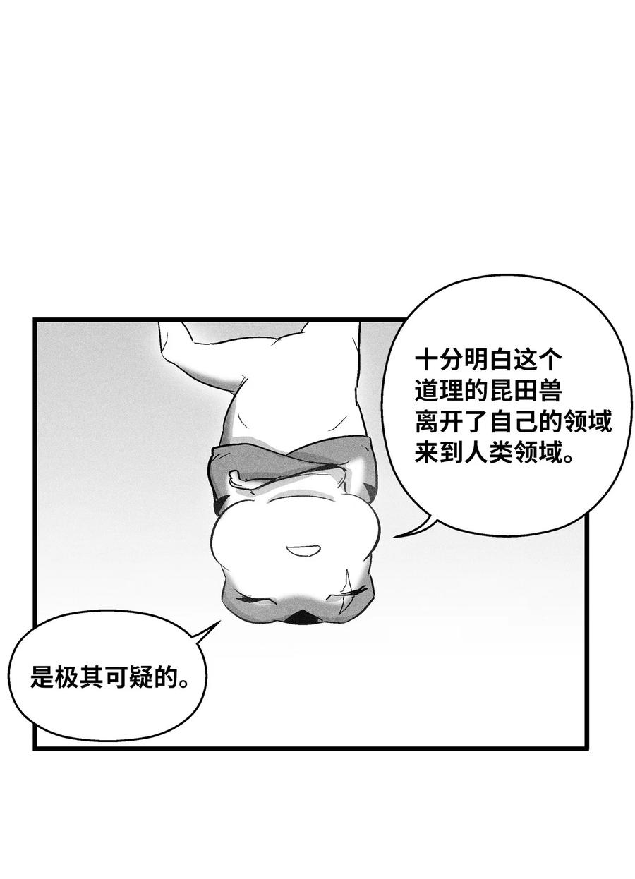 055 能屈能伸的蛤蟆陆漫(1/2)-第55话