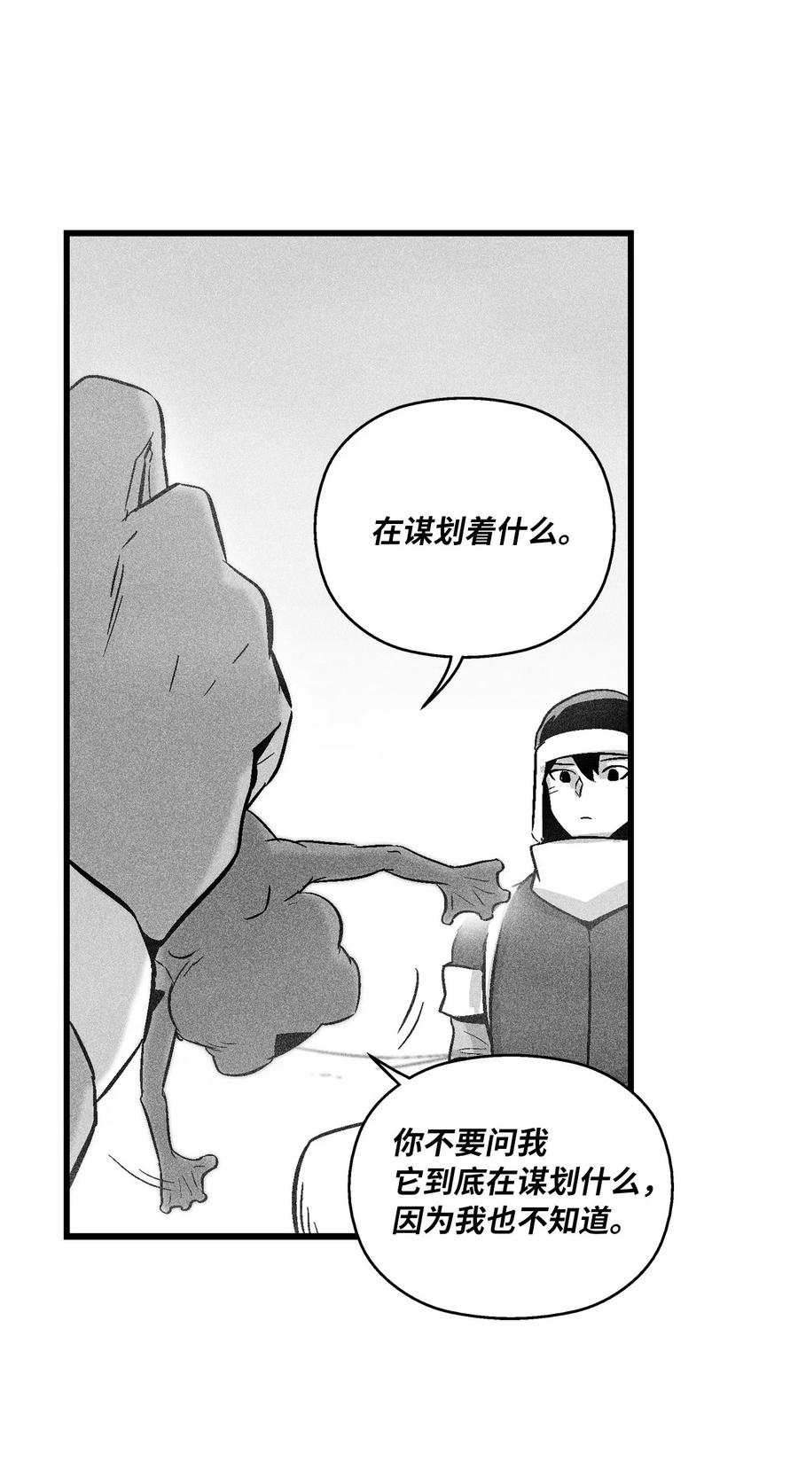 055 能屈能伸的蛤蟆陆漫(1/2)-第55话