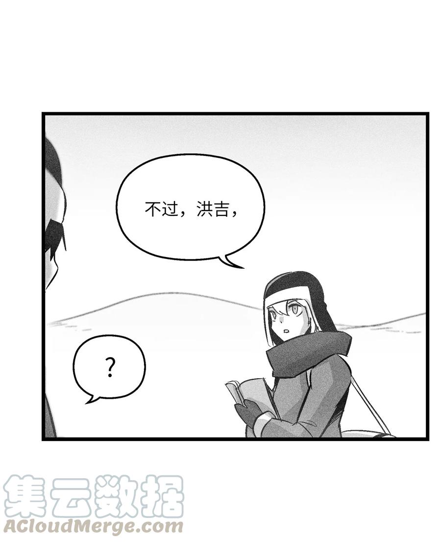 055 能屈能伸的蛤蟆陆漫(1/2)-第55话