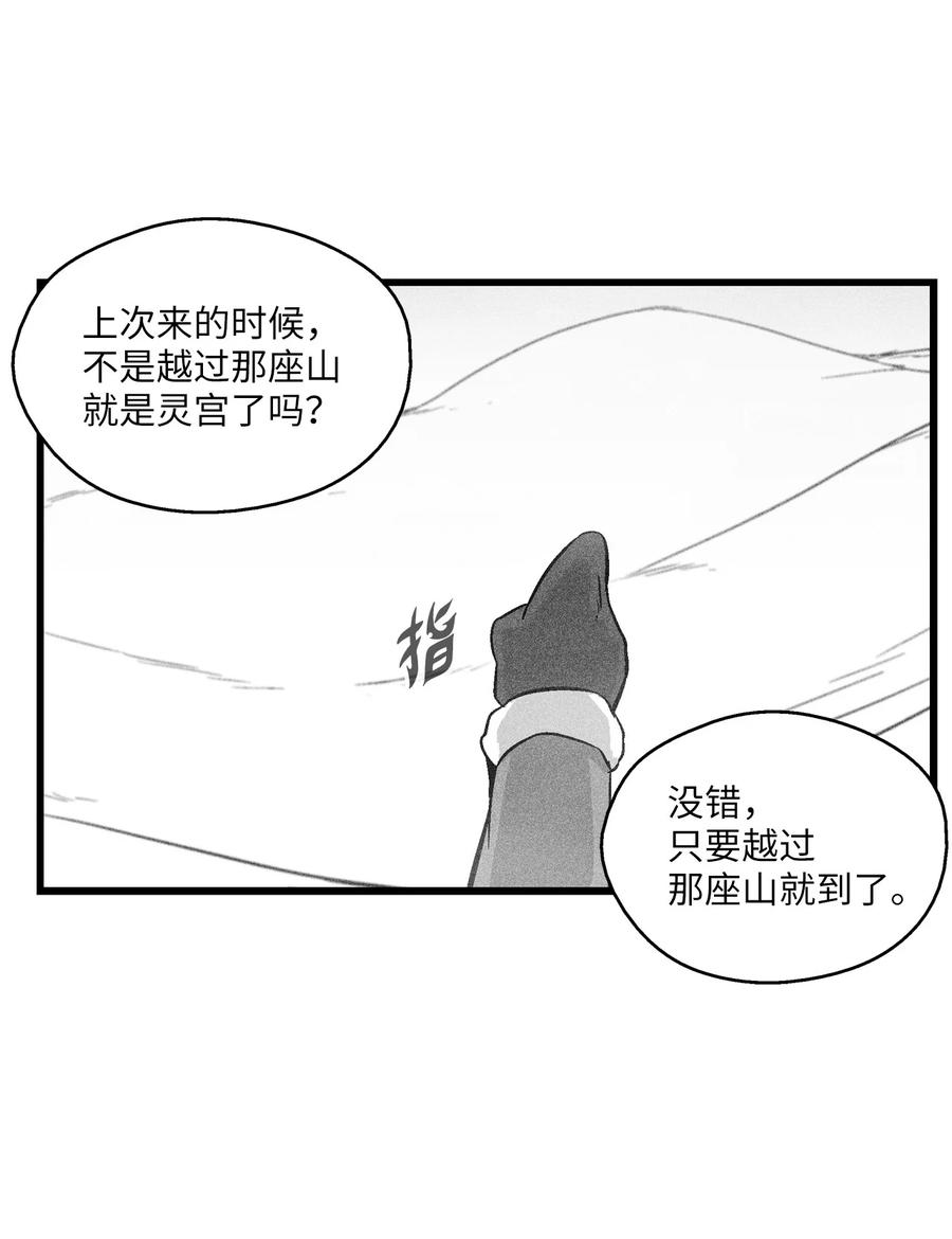 055 能屈能伸的蛤蟆陆漫(1/2)-第55话