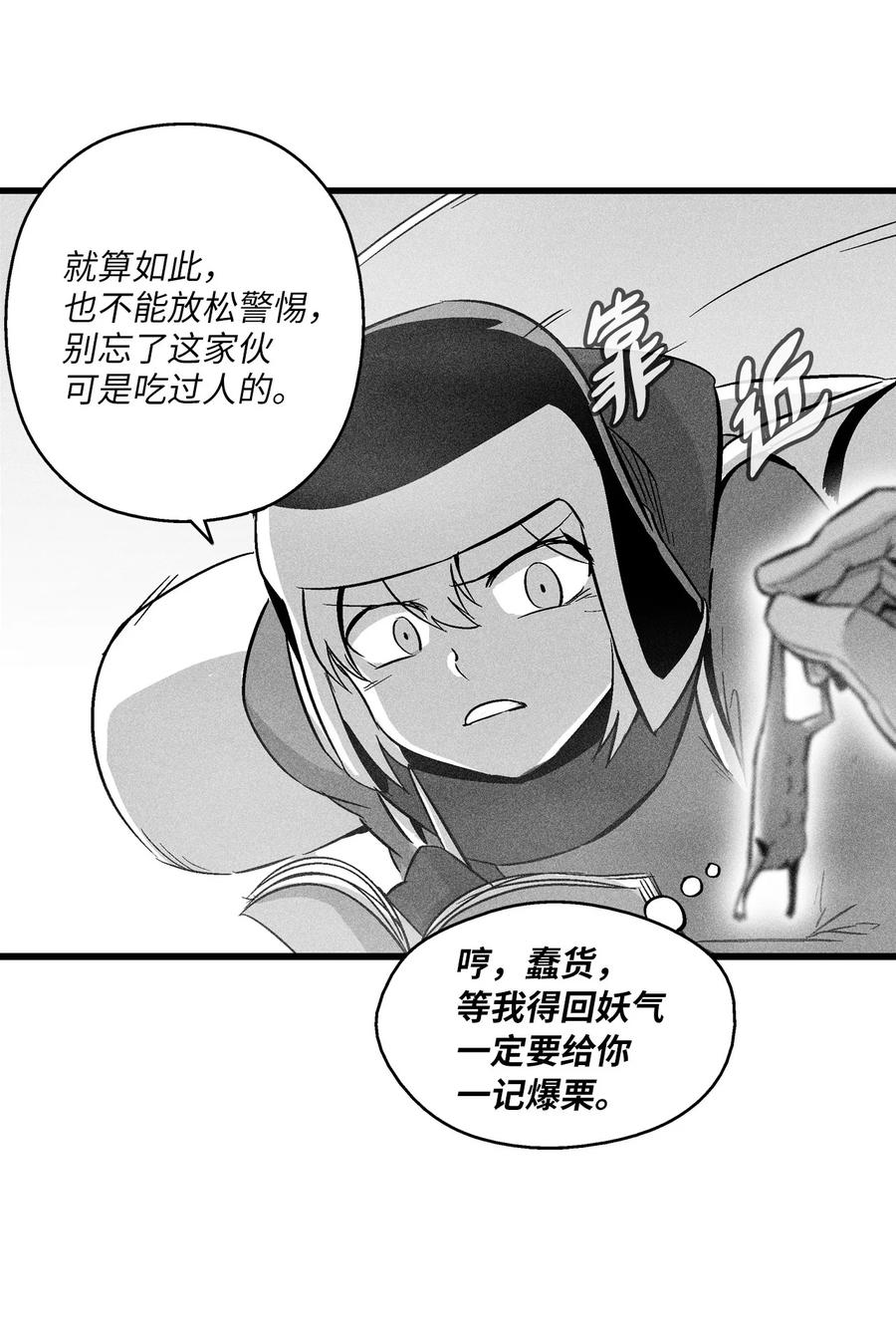 055 能屈能伸的蛤蟆陆漫(1/2)-第55话