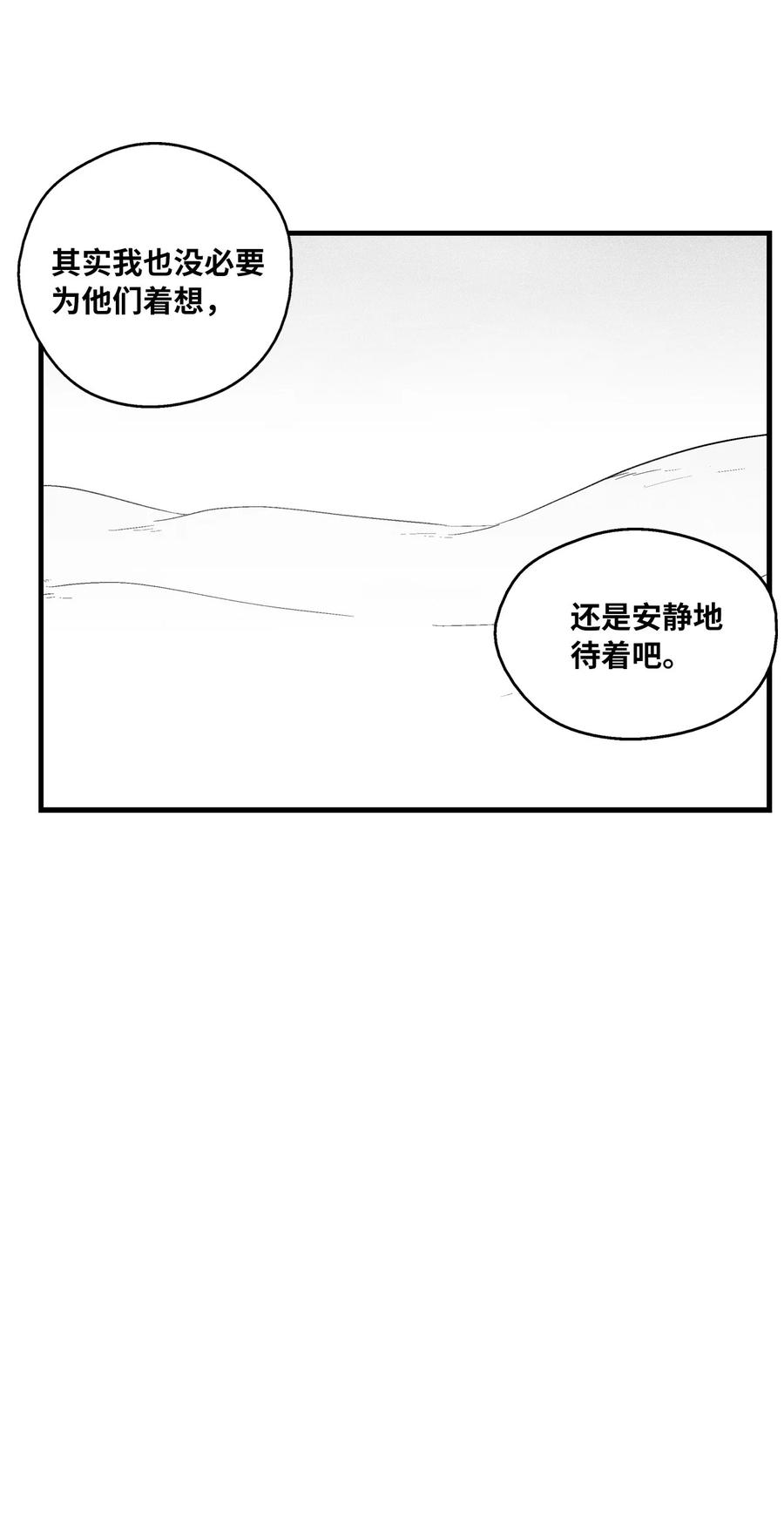 055 能屈能伸的蛤蟆陆漫(1/2)-第55话