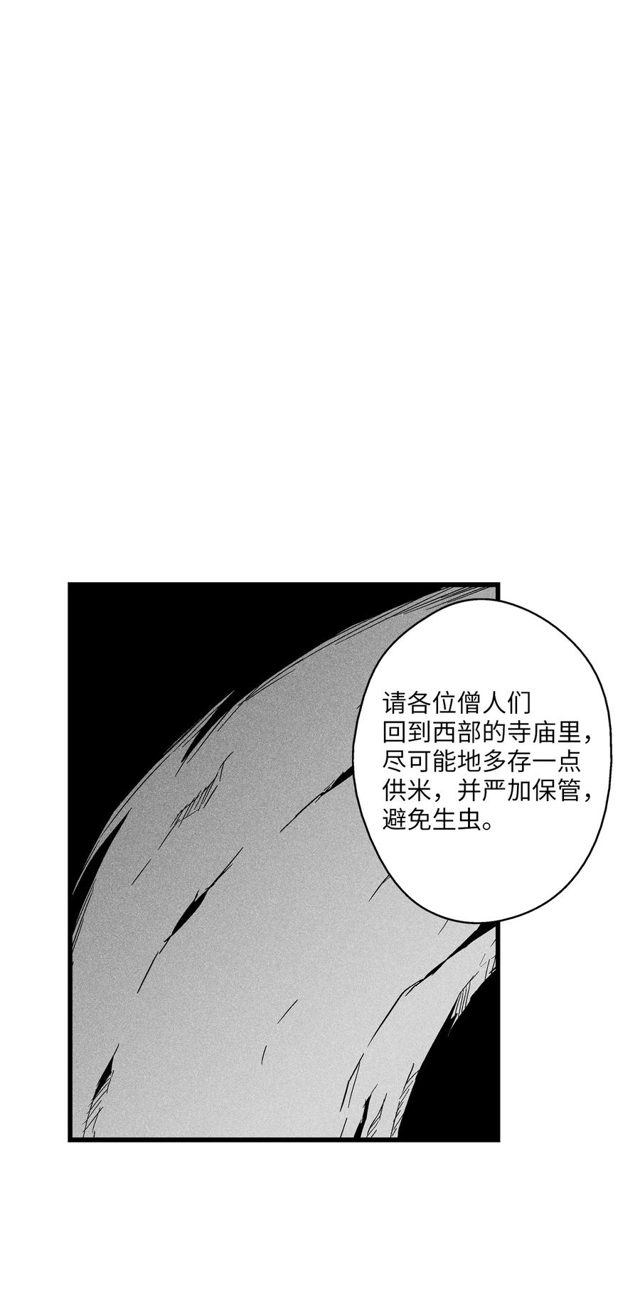 055 能屈能伸的蛤蟆陆漫(1/2)-第55话