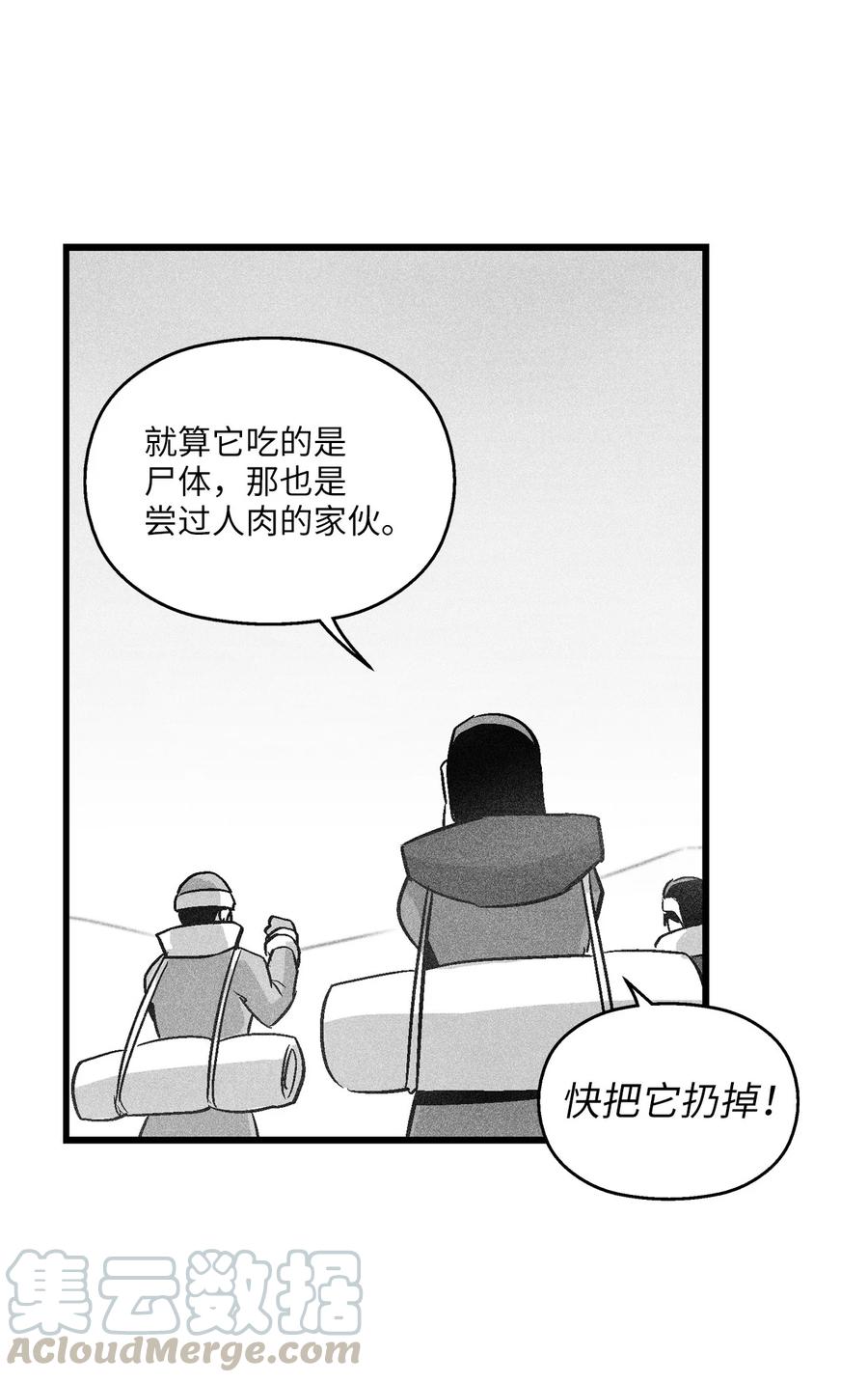 055 能屈能伸的蛤蟆陆漫(1/2)-第55话
