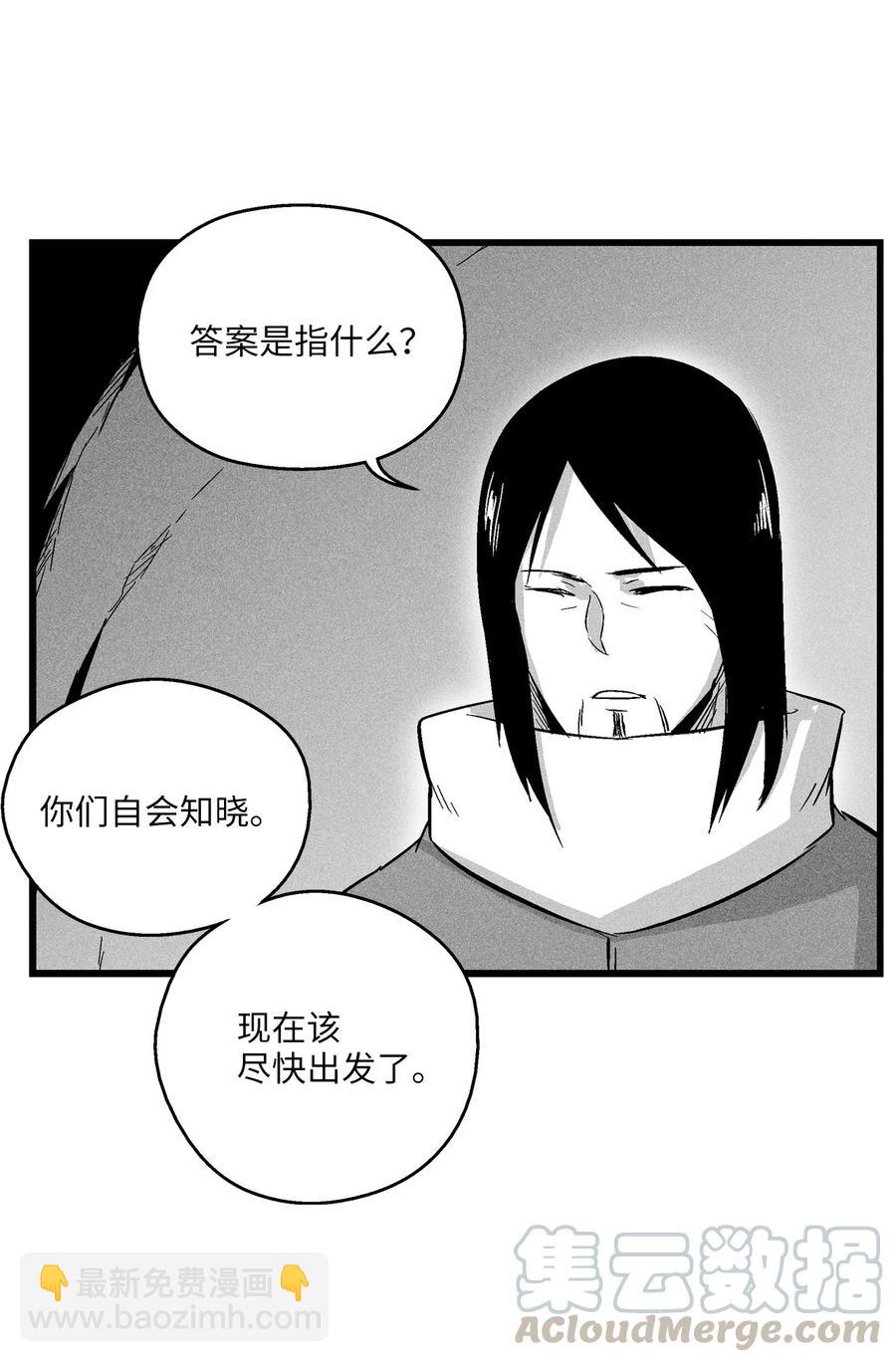 055 能屈能伸的蛤蟆陆漫(1/2)-第55话