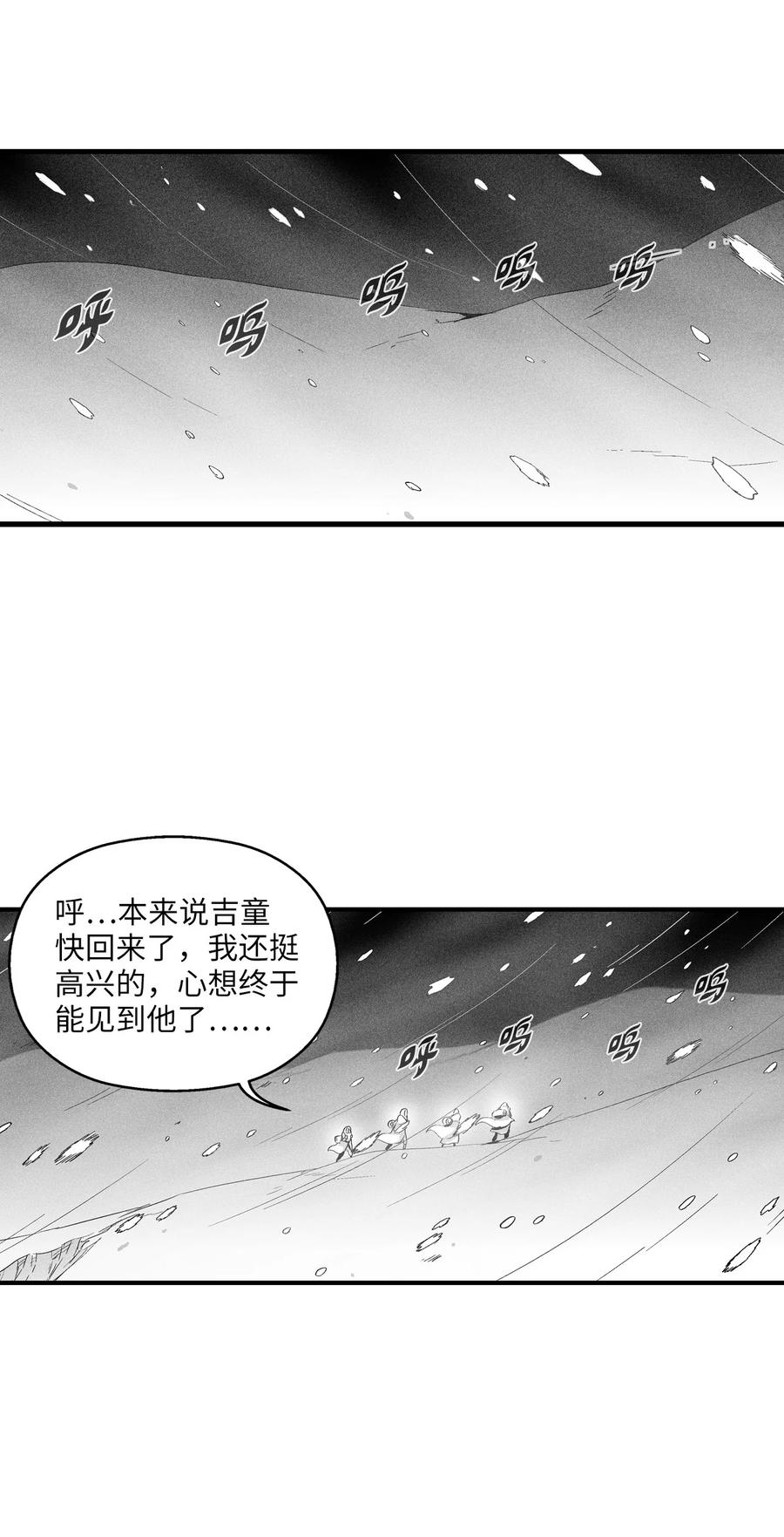055 能屈能伸的蛤蟆陆漫(1/2)-第55话