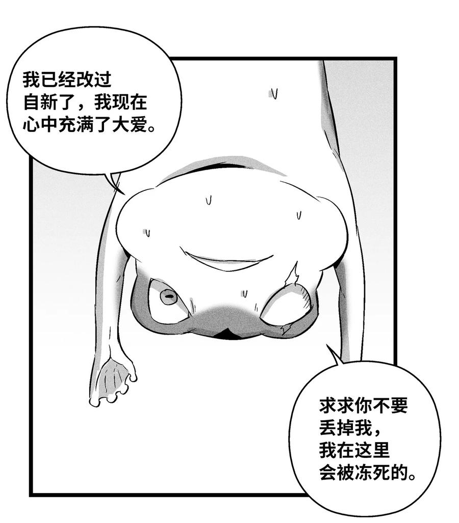 055 能屈能伸的蛤蟆陆漫(1/2)-第55话