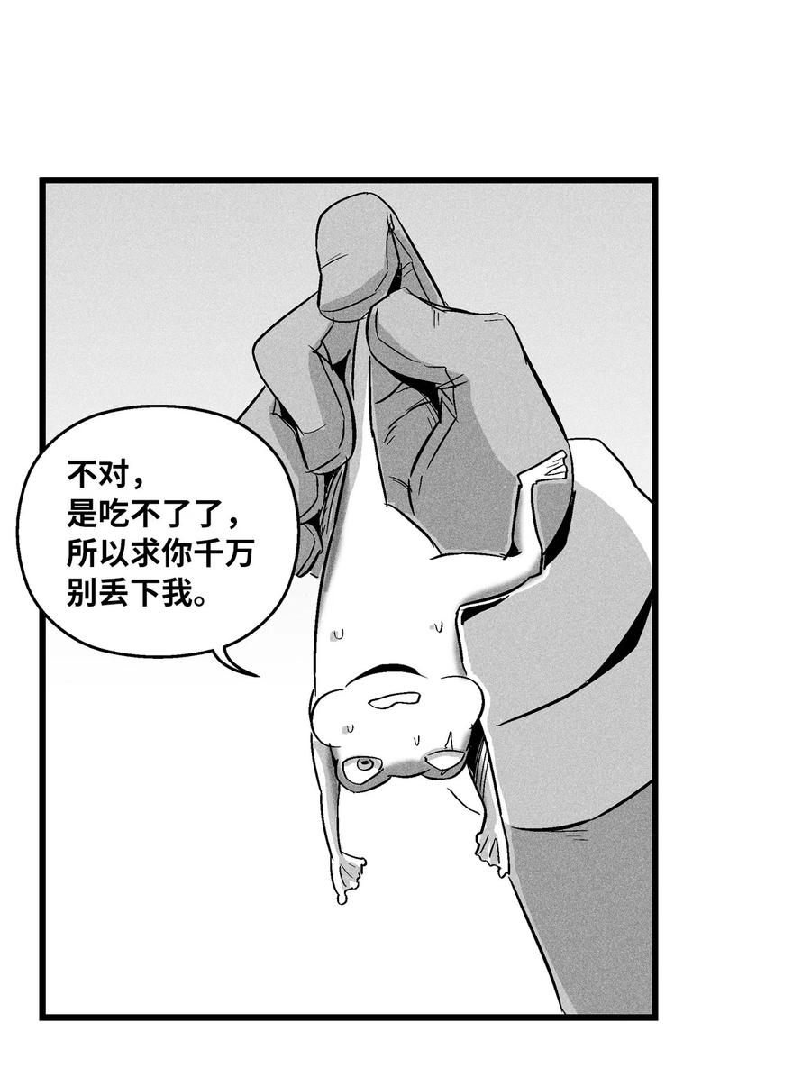 055 能屈能伸的蛤蟆陆漫(1/2)-第55话