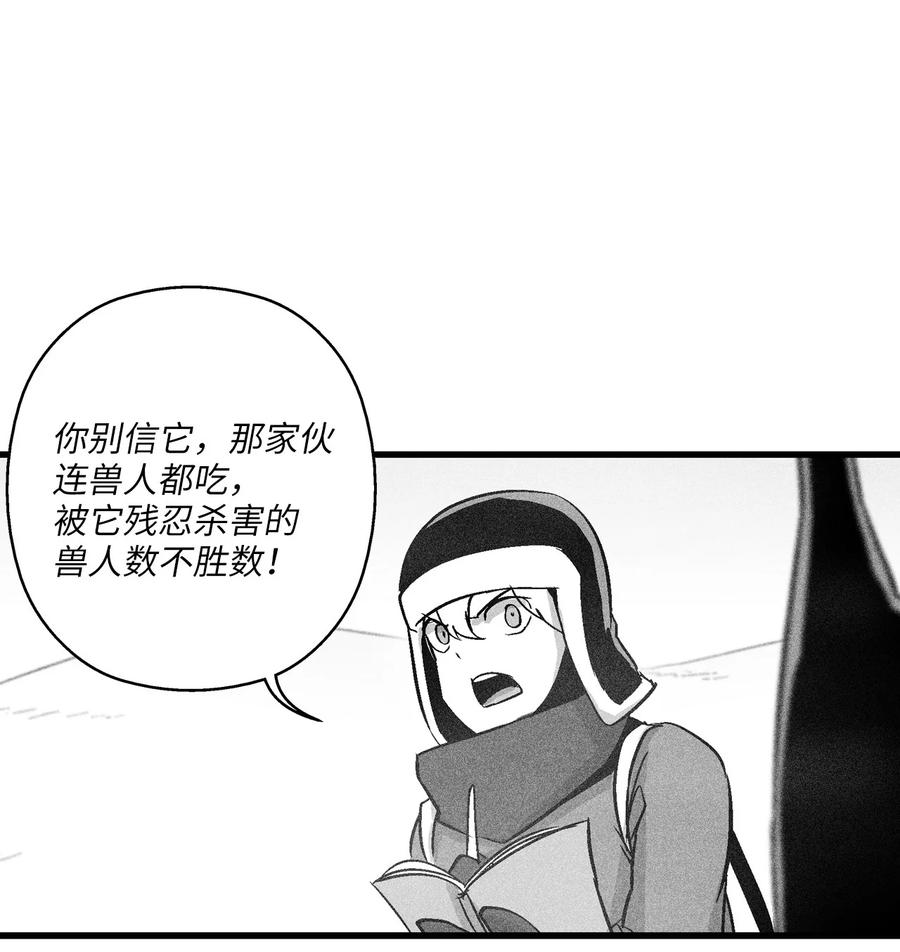 055 能屈能伸的蛤蟆陆漫(1/2)-第55话