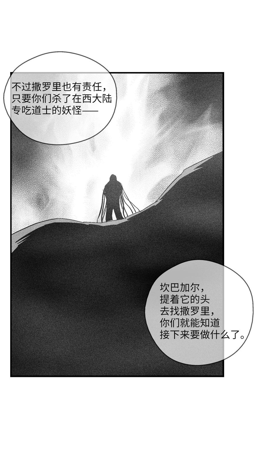 057 预言家的梦-第57话