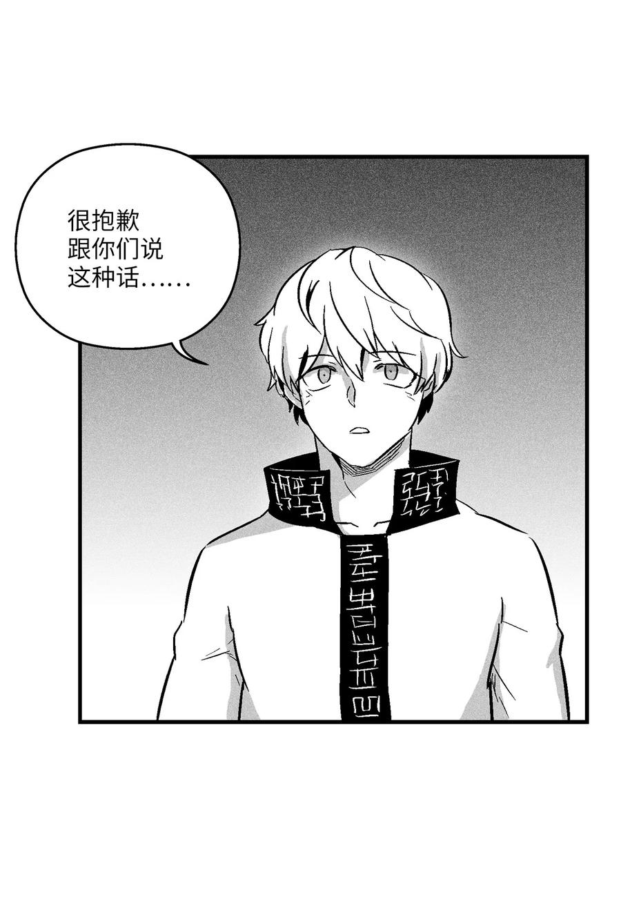 057 预言家的梦-第57话