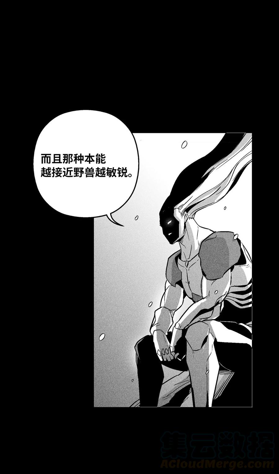 059 隐藏的白色地带的秘密-第59话