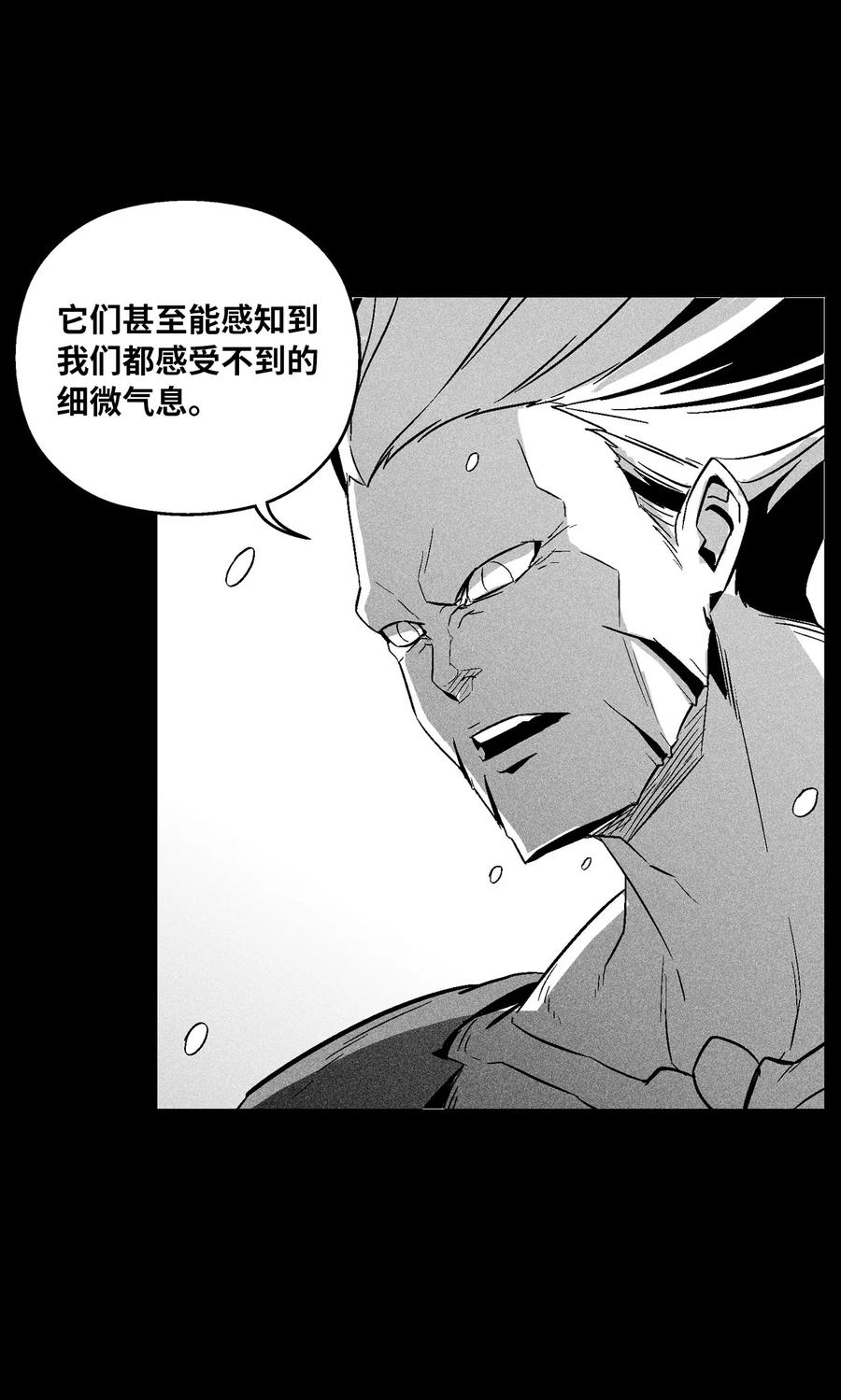 059 隐藏的白色地带的秘密-第59话