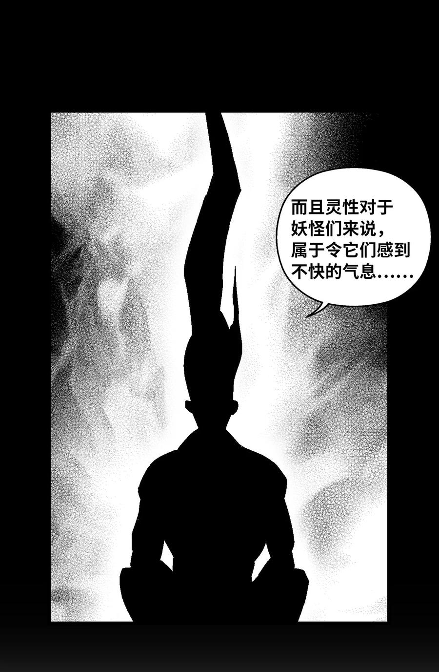 059 隐藏的白色地带的秘密-第59话