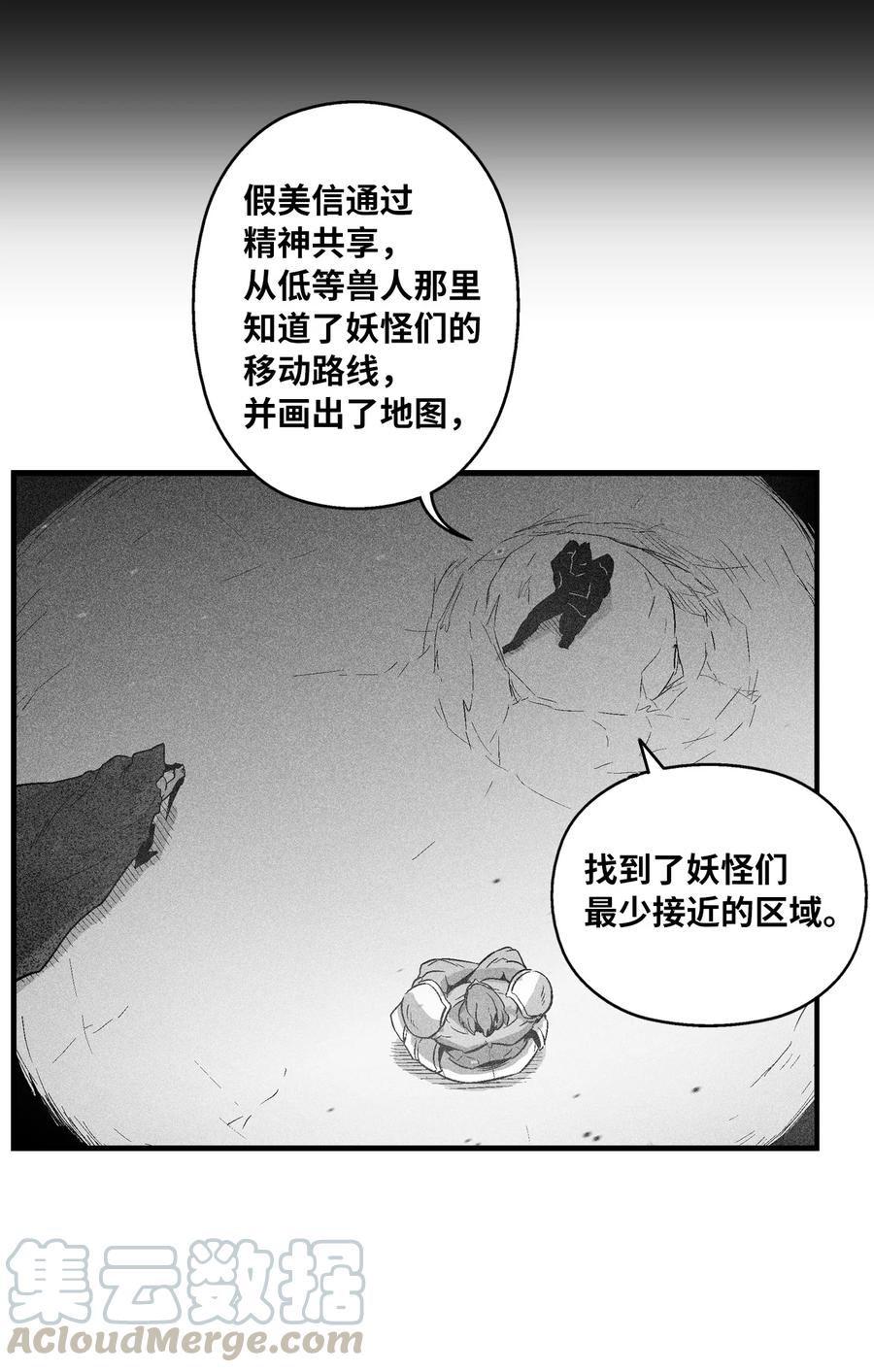 059 隐藏的白色地带的秘密-第59话