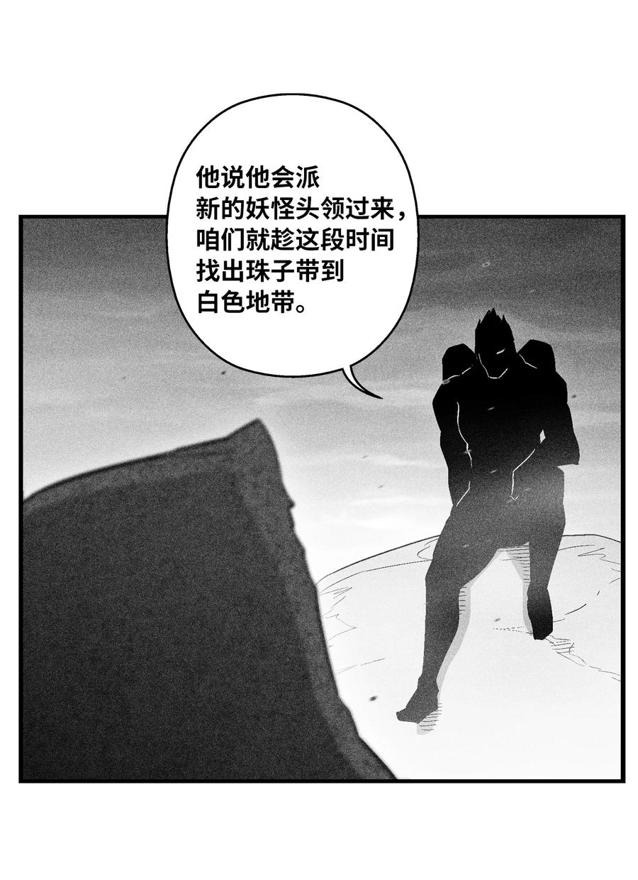 059 隐藏的白色地带的秘密-第59话