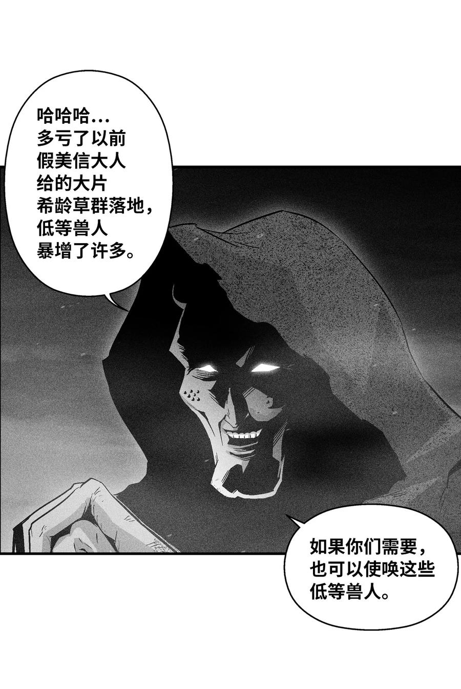 059 隐藏的白色地带的秘密-第59话