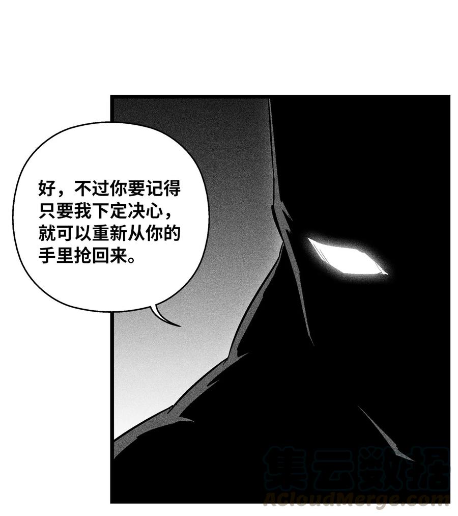 059 隐藏的白色地带的秘密-第59话