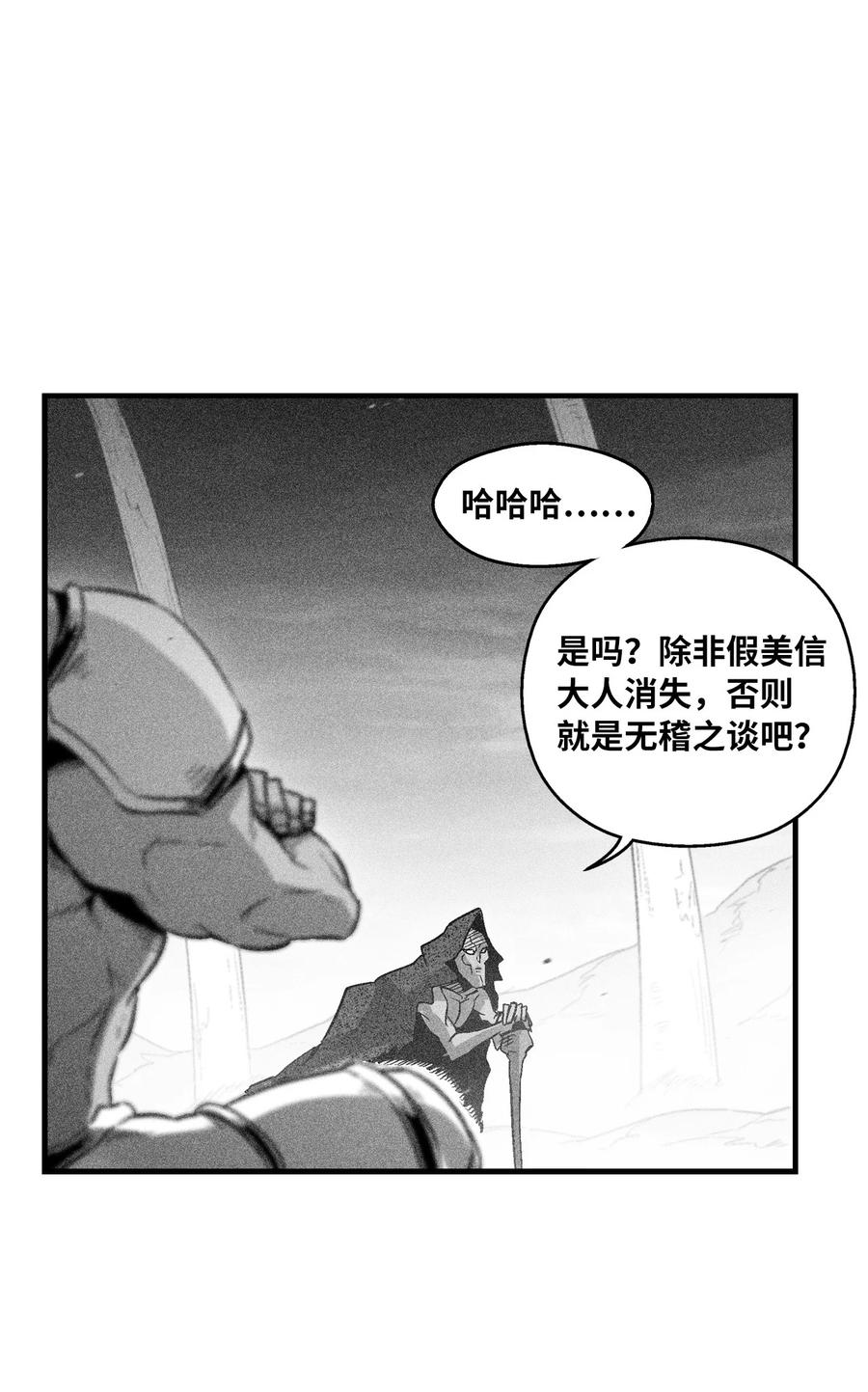 059 隐藏的白色地带的秘密-第59话