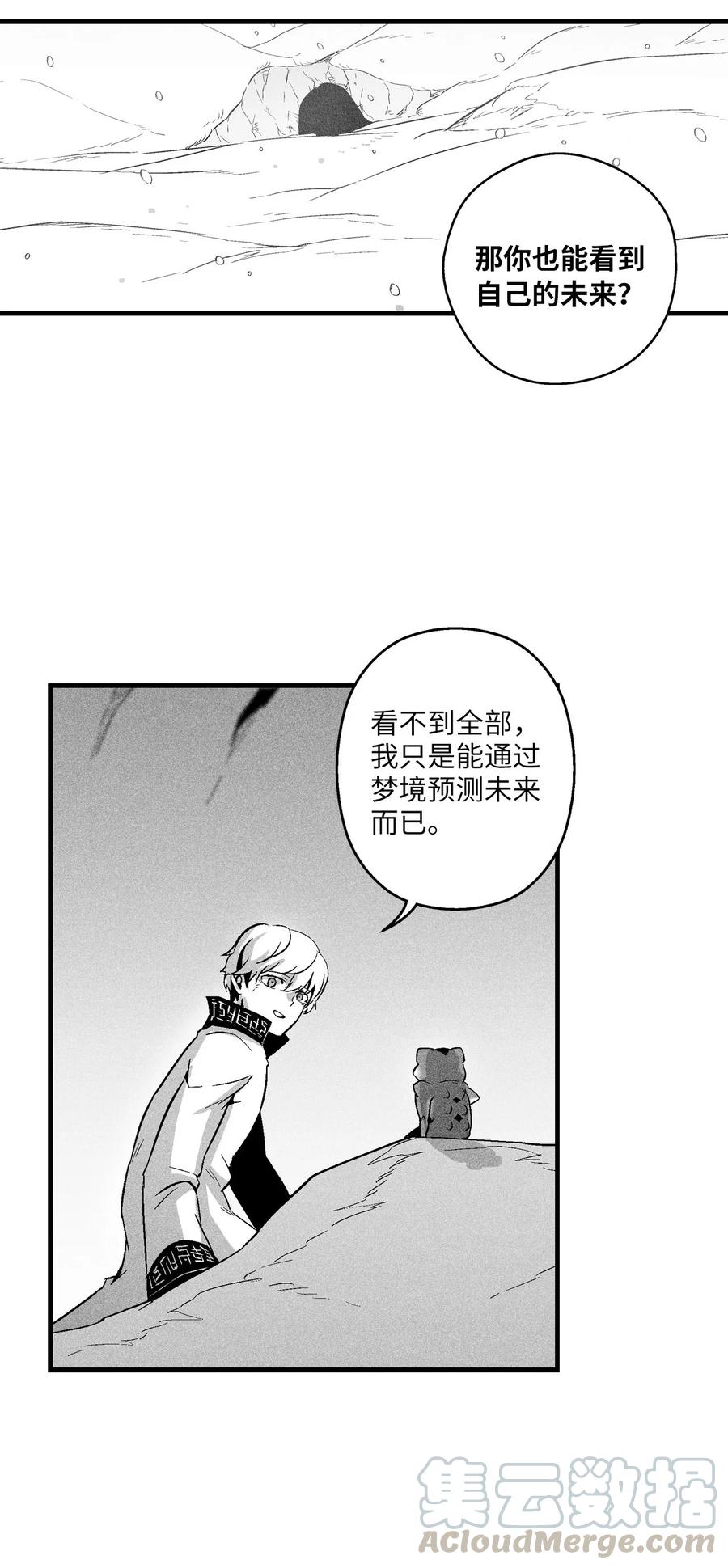 059 隐藏的白色地带的秘密-第59话