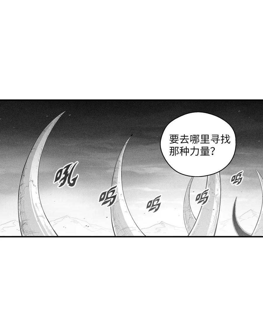 059 隐藏的白色地带的秘密-第59话