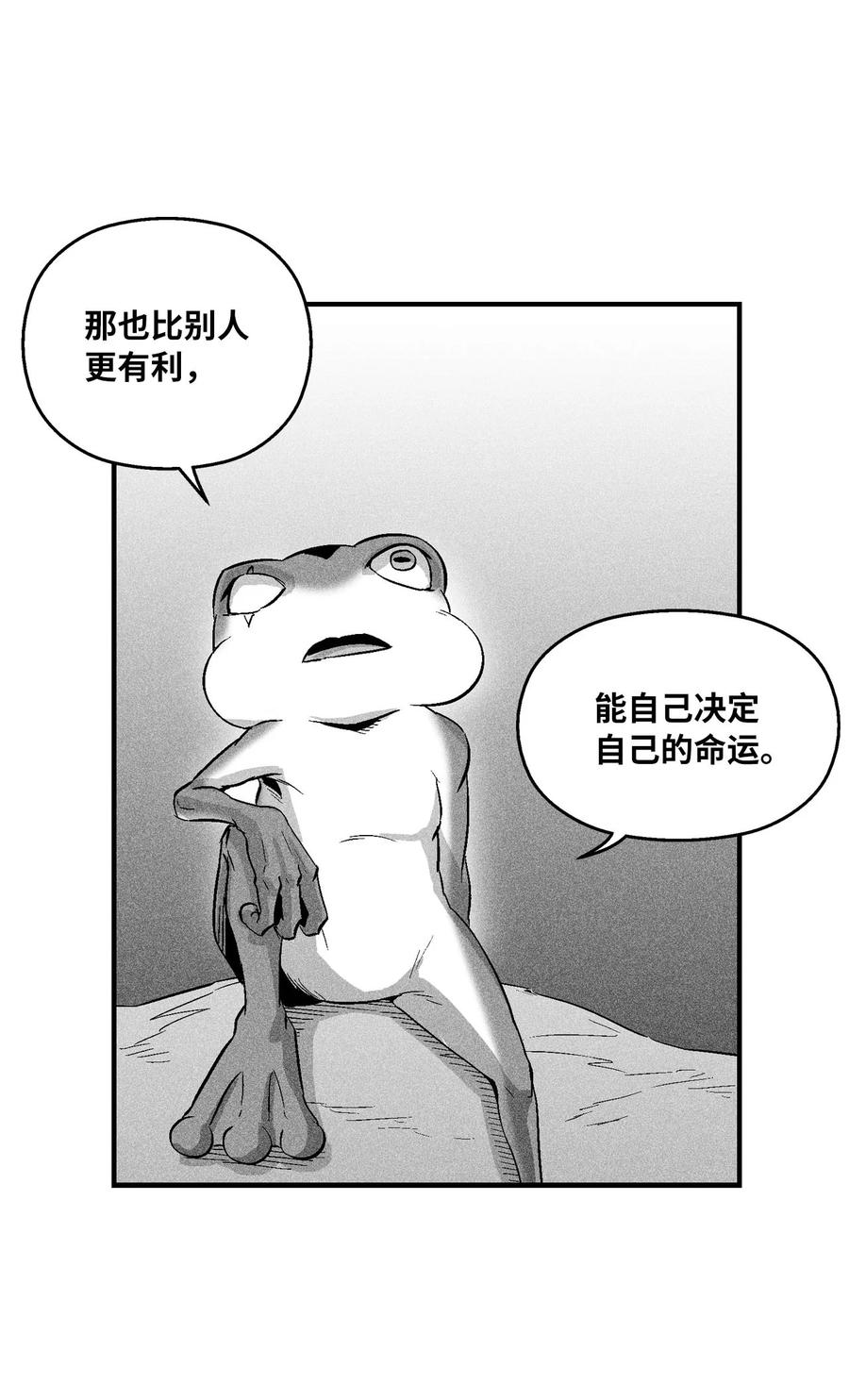 059 隐藏的白色地带的秘密-第59话