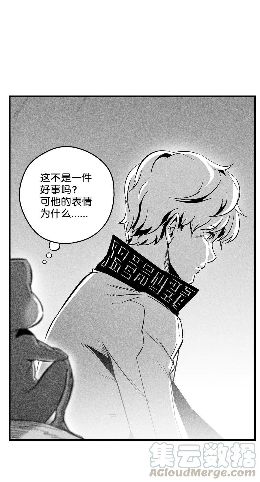 059 隐藏的白色地带的秘密-第59话