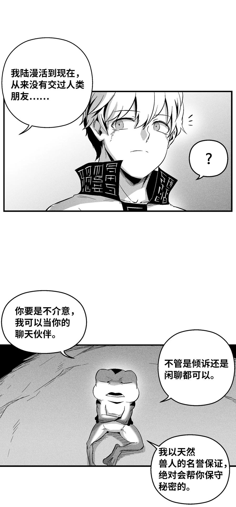 059 隐藏的白色地带的秘密-第59话