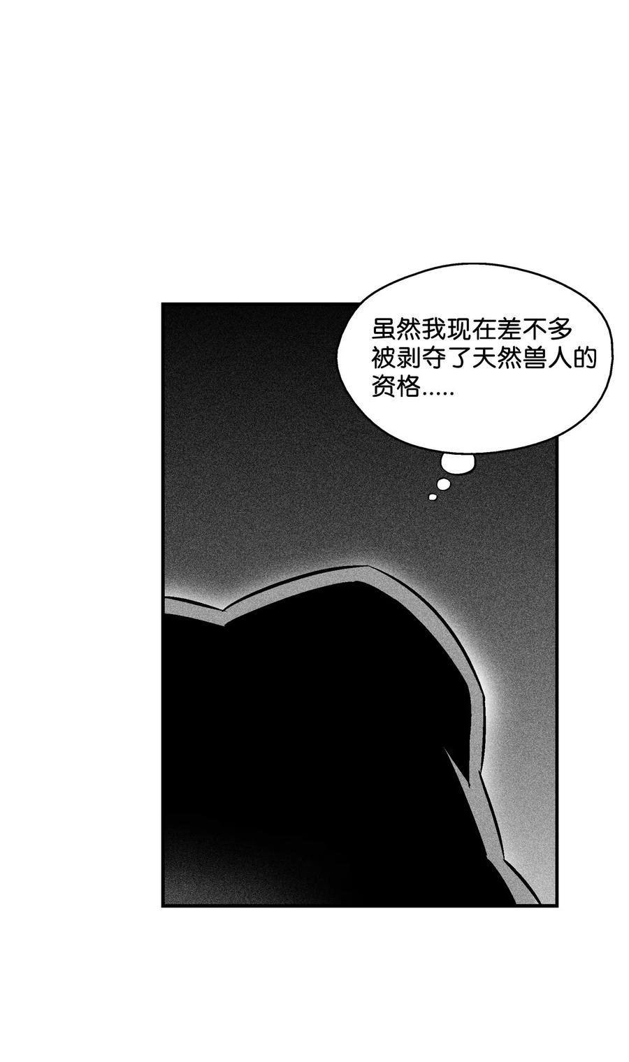 059 隐藏的白色地带的秘密-第59话