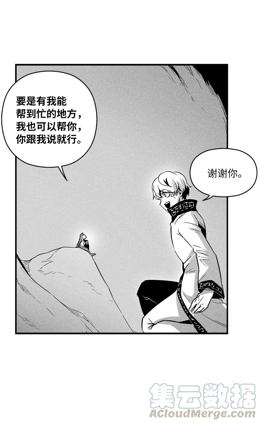 059 隐藏的白色地带的秘密-第59话